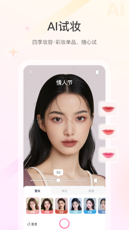 美的你app