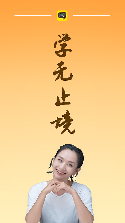 好芳法课堂app