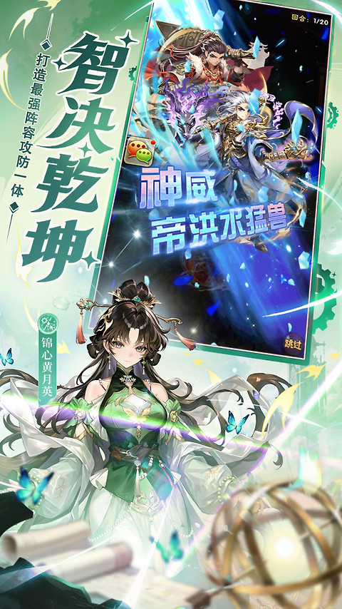 少年三国志oppo客户端