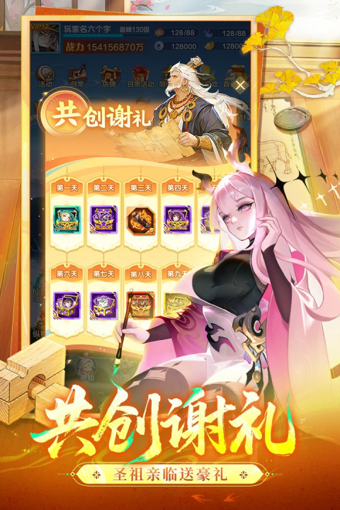 道友请留步官方正版