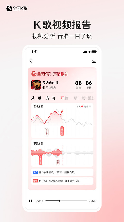 全民K歌官方正版