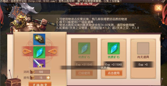大唐无双OPPO版