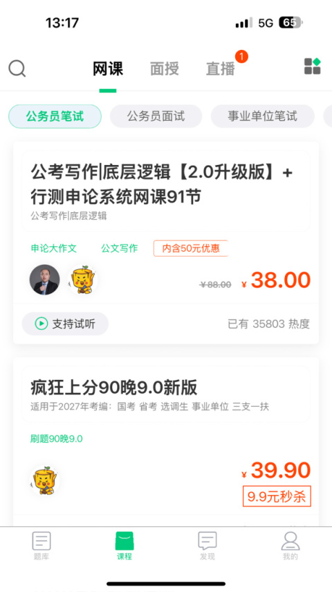 格木教育app