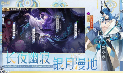 阴阳师oppo版