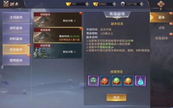 御剑仙缘腾讯版