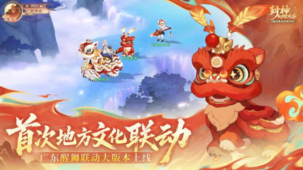 封神幻想世界最新版