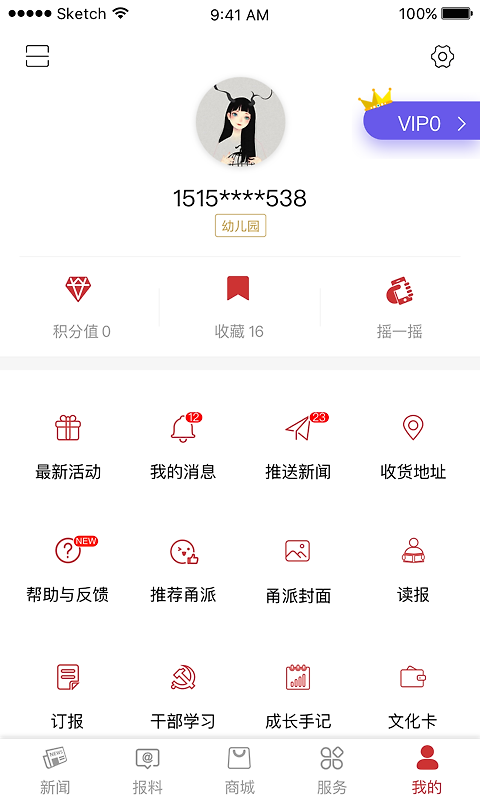 甬派新闻客户端