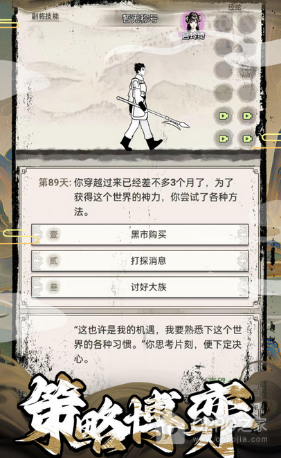 三国赘婿传