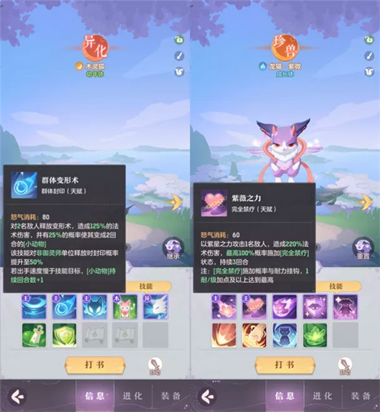长安幻想九游版本