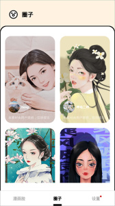 漫画脸AI相机app