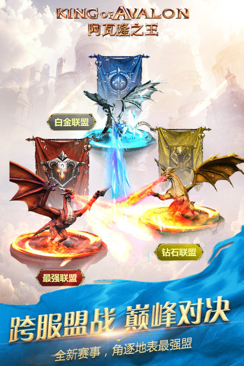 阿瓦隆之王vivo版