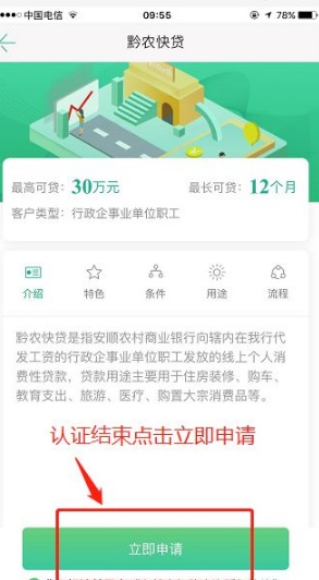 黔农云app