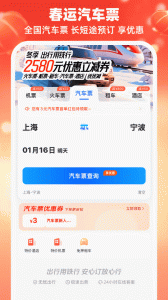 114票务机票火车票汽车票app