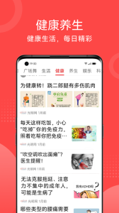 早闻天下事app