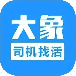 大象找活app