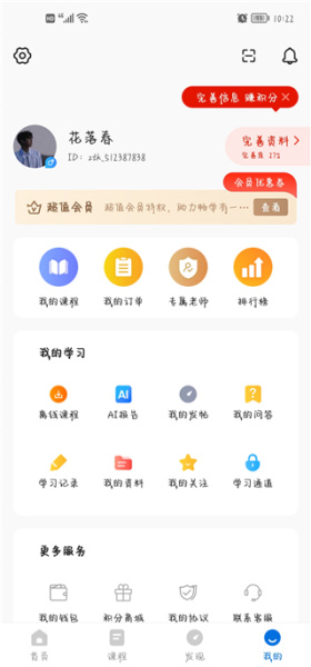 教师资格证准题库app