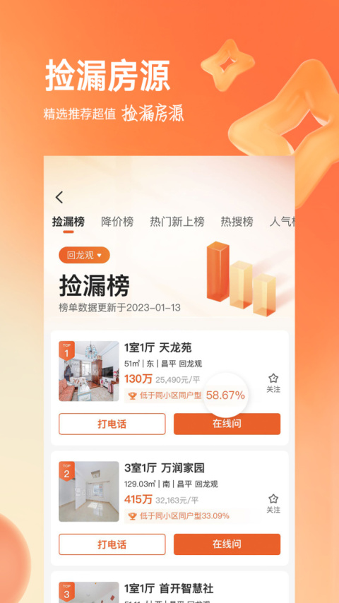 幸福里app