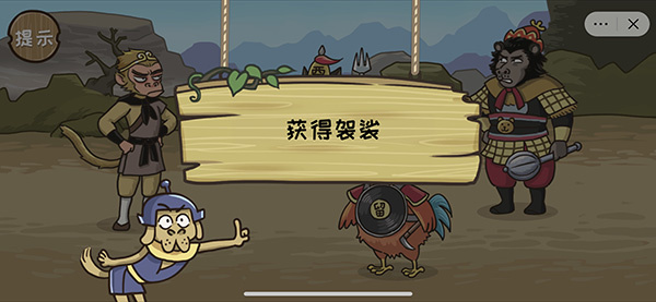 西游梗传官方正版