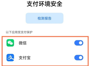 OPPO A56设置支付保护教程介绍