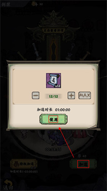 乱世江湖腾讯版