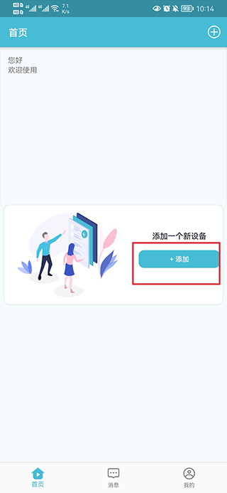 小鹰看看监控app