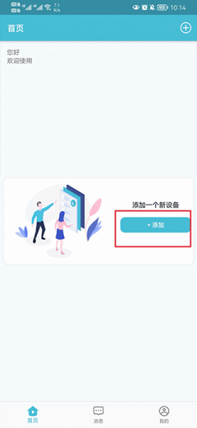 小鹰看看监控app