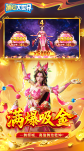 捕鱼大世界vivo官方版