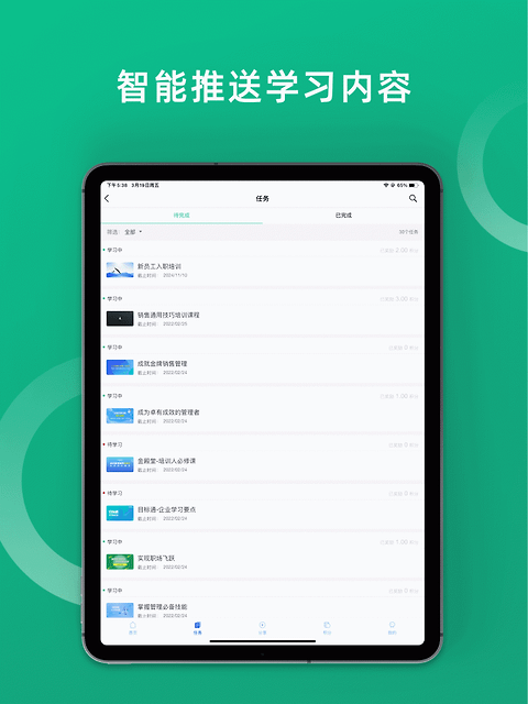 培训宝app