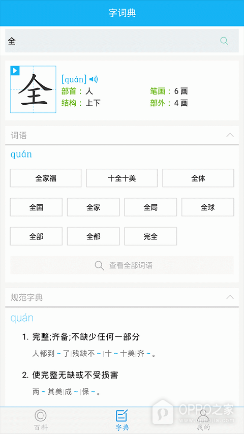 全球高考app