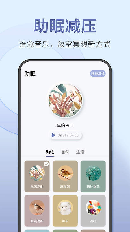 宝耳app
