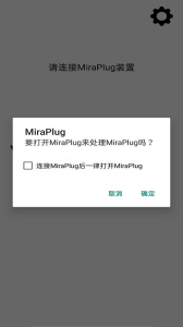 MiraPlug最新版app