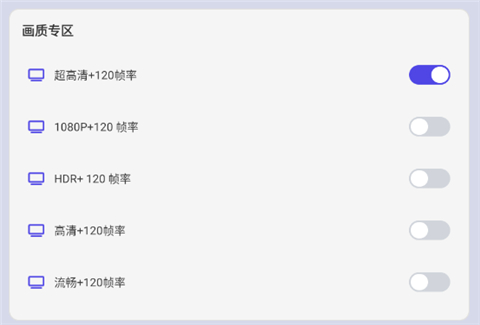 画质大师app
