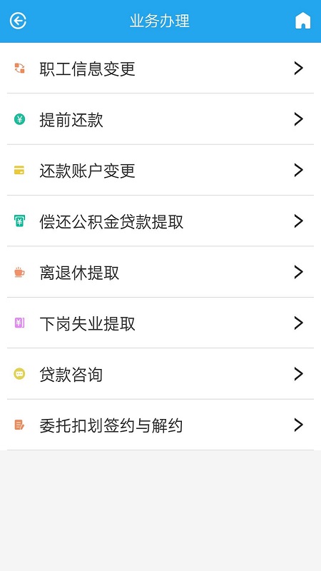 衡水公积金app