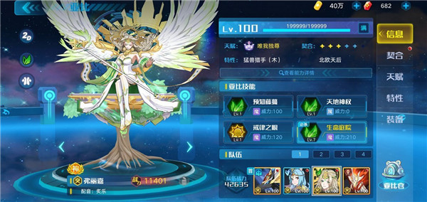 奥拉星B站版