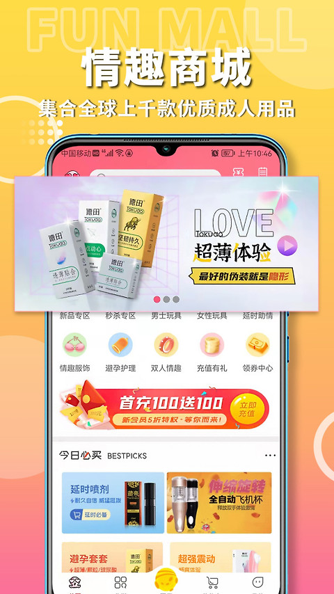 粉色