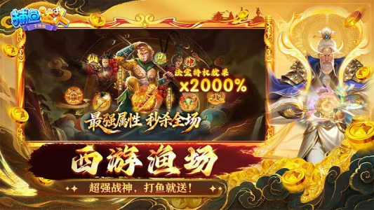 捕鱼达人千炮版H5版