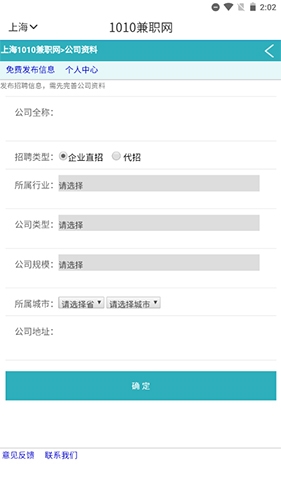 1010兼职网app