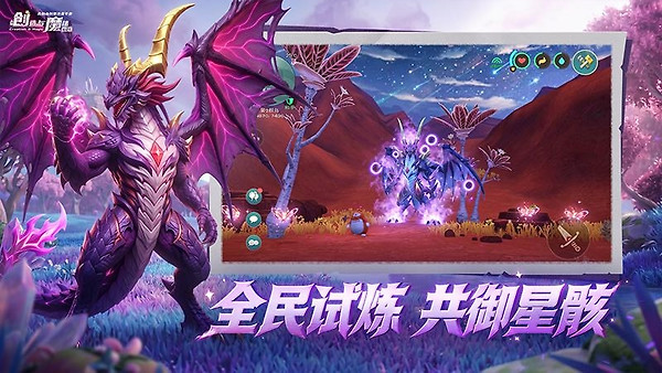 创造与魔法腾讯版