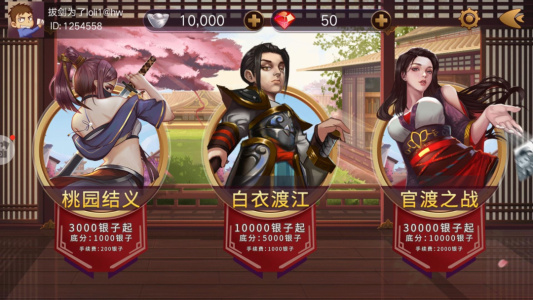 同桌三国斗地主最新版