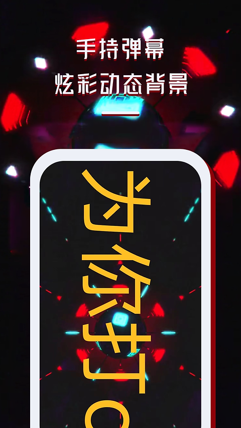 LED显示屏app