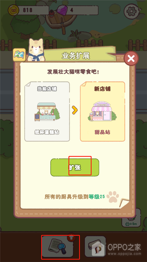猫咪零食吧免费版