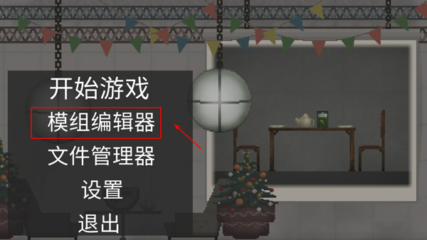 甜瓜游乐场7723自带模组汉化版