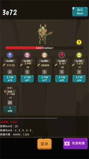 放置魔王
