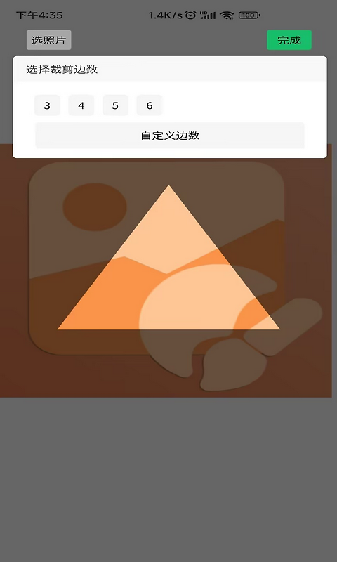 作图截图王最新版