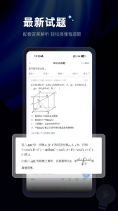 组卷app