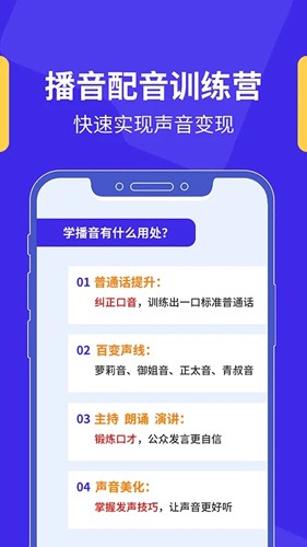 加盐课堂app