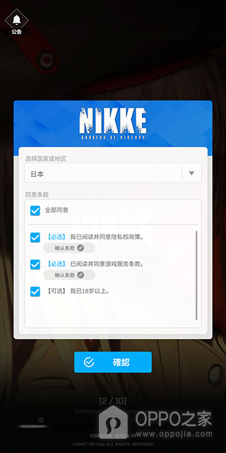 NIKKE