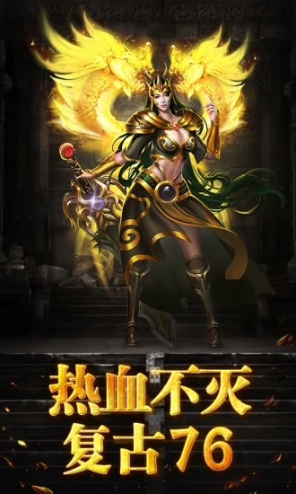 烈焰龙城vivo渠道服