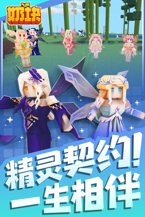 奶块华为版