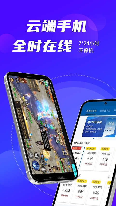 云帅云手机官方版